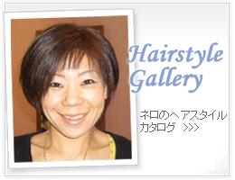 �l���̃w�A�X�^�C���J�^���O